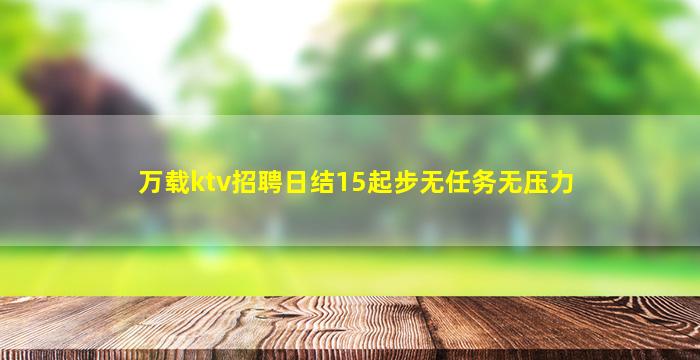 定西夜总会招聘